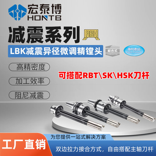 RBH减震系列LBK减震异径微调