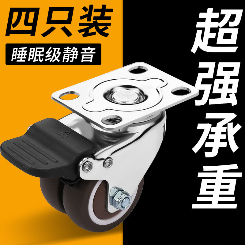 静音刹车1.5寸橡胶万向脚轮