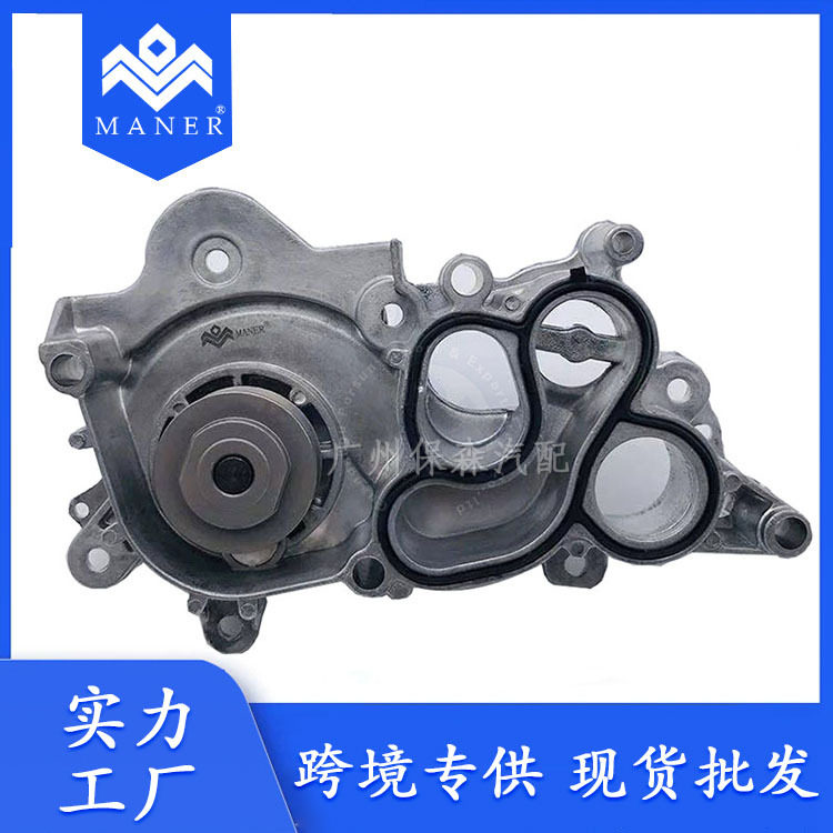 04E121600Q适用于13款新桑/新捷达/新朗逸水泵头汽车水泵
