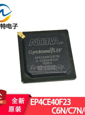 EP4CE40F23C6NEP4CE40F23C7NEP4CE40F23C8NFPGA现场可编程器