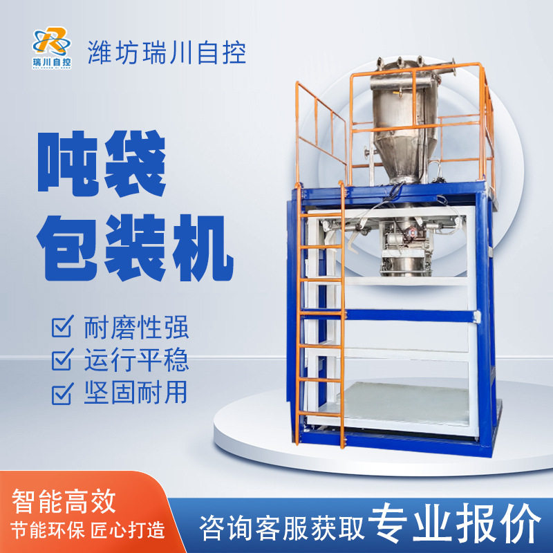 混合包装机 RC-BD3型 自动称重包装机 打包机 大型肥料包装秤