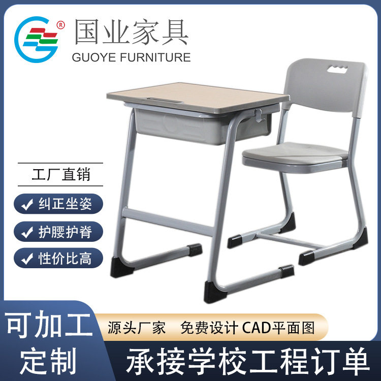 课桌椅学校学习桌儿童小学生教室写字桌辅导班家用单人学习桌套装