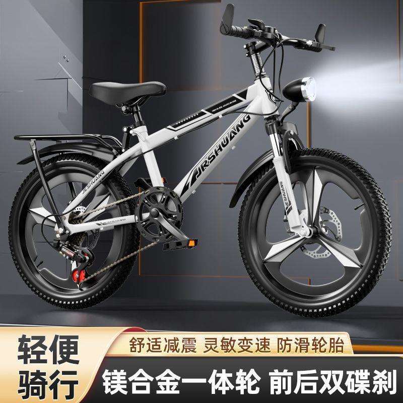 儿童自行车山地车女男孩中小学生变速单车6到12岁一件