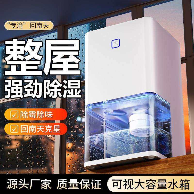 新风系统除湿机除潮静音除湿器地下室吸湿抽湿器家用卧室净化空气