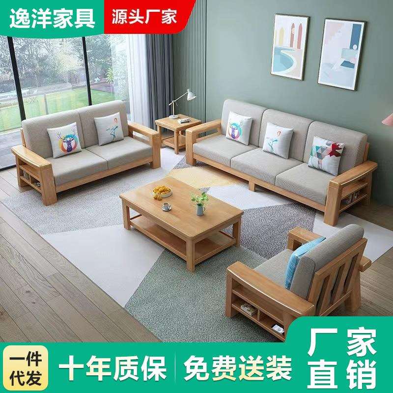 北欧实木沙发现代简约客厅小户型三人位布艺贵妃沙发组合家具套装