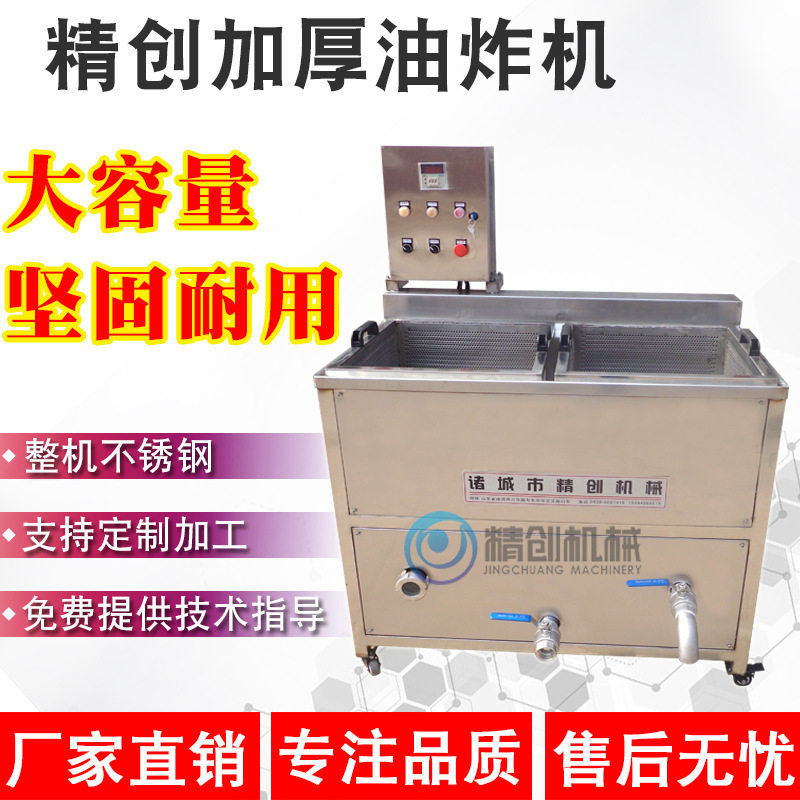 全自动大型不锈钢锅巴油炸锅带搅拌自动上料小鱼油炸机