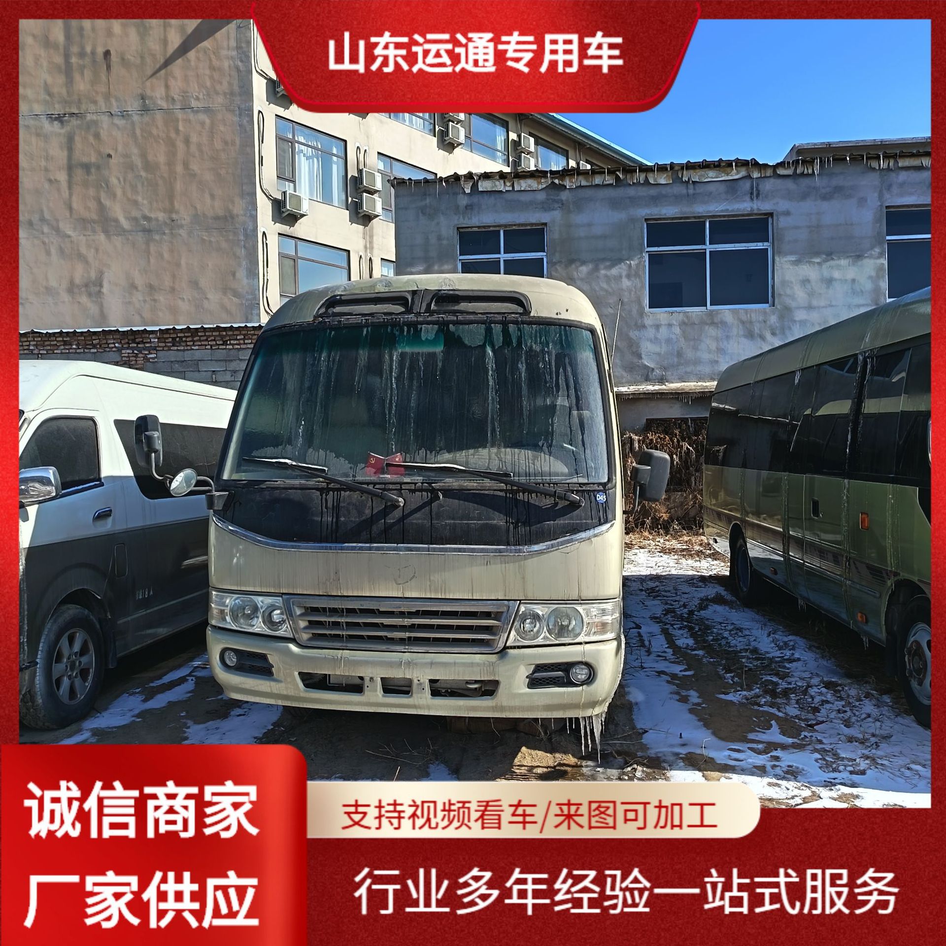 出售商务豪华巴士客车跨境出口翻新考斯特柴油版中巴车