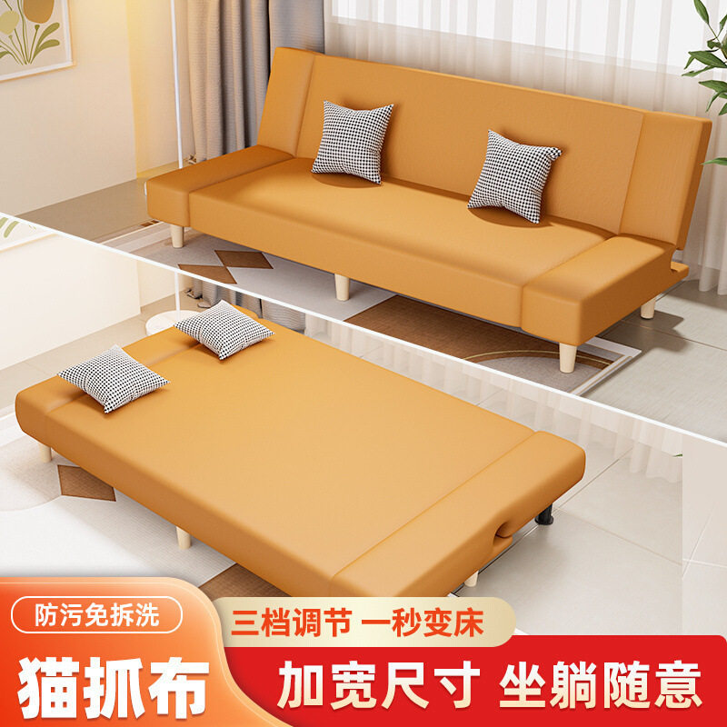 折叠沙发床简易沙发小户型两用懒人沙发客厅2024新款出租屋猫爪布