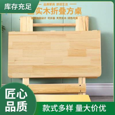 实木折叠桌子简易小户型家用吃饭桌户外摆摊便携式小方桌方圆餐桌