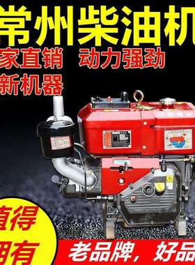 常州柴油机单缸水冷发动机R190R19210马力11马力12马力手摇电启动