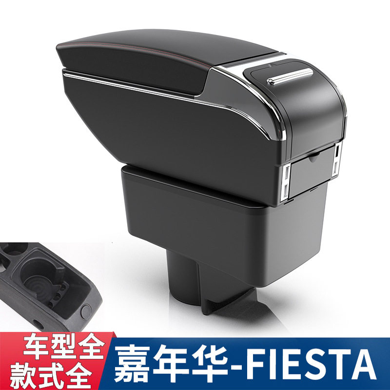 适用于福特嘉年华扶手箱福特FORD汽车中央手扶箱专用配件外贸