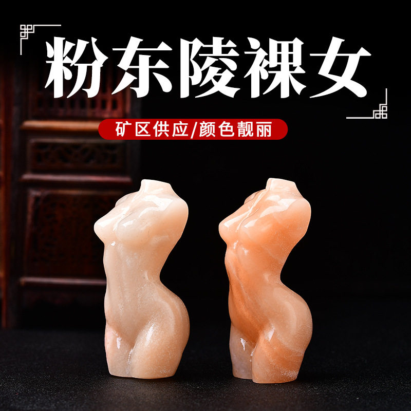 天然粉东陵女模摆件水晶工艺品摆件家居饰品摆件