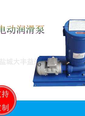 移动式DBR-M235Z/60L电动润滑泵 GDB-4 DDB-1电动干油泵