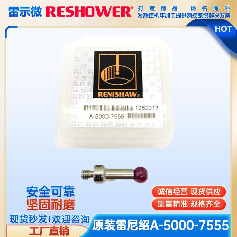 原装雷示微A-5000-7555RESHOWER探头机床测针M4*6.0*17