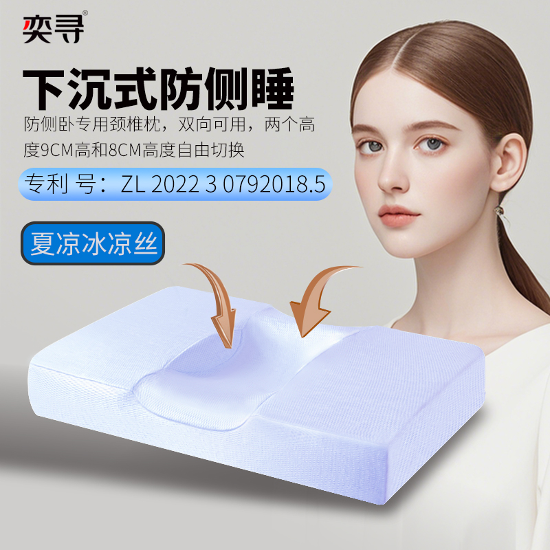 奕寻记忆棉平躺睡觉神器防止侧睡