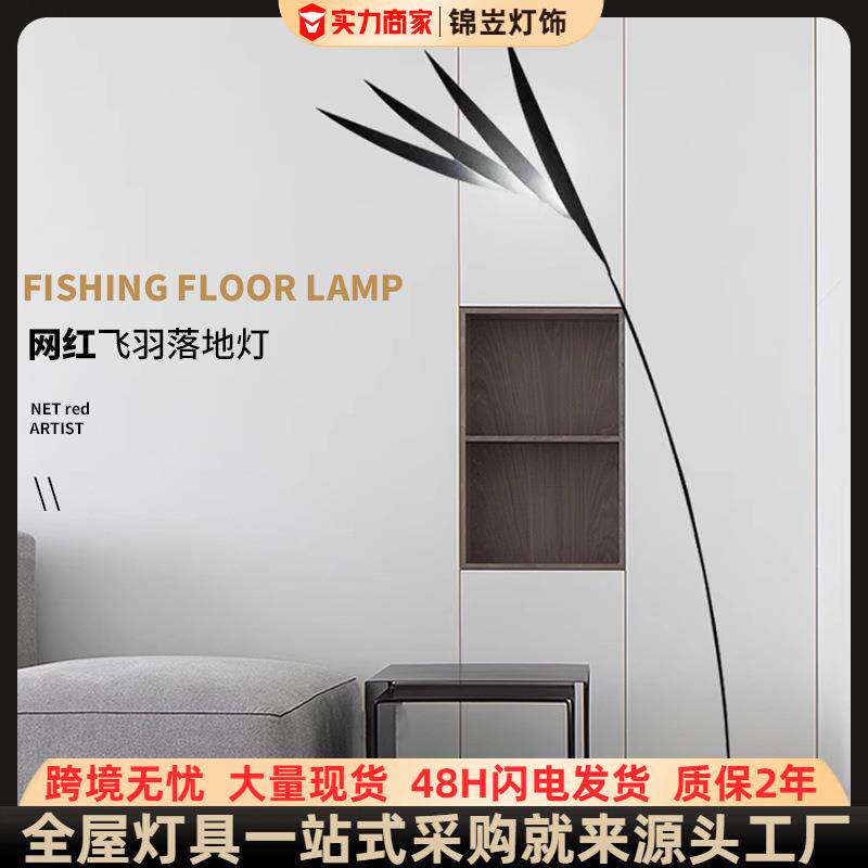 现代简约时尚客厅卧室沙发旁高级感灯样板间设计师装饰家居落地灯