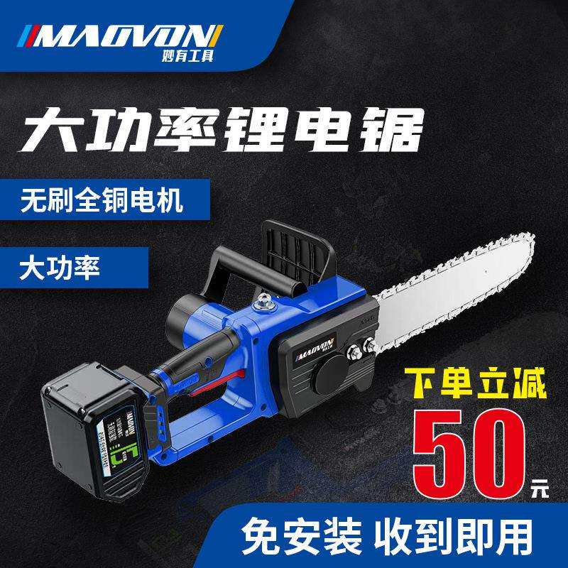 新款充电式电链锯果园修枝小型锯木机无线锂电多功能电动伐木手提