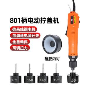 速豹JSD35自动停电动拧盖机801手持锁盖机锁瓶盖锁口封口机旋盖拧