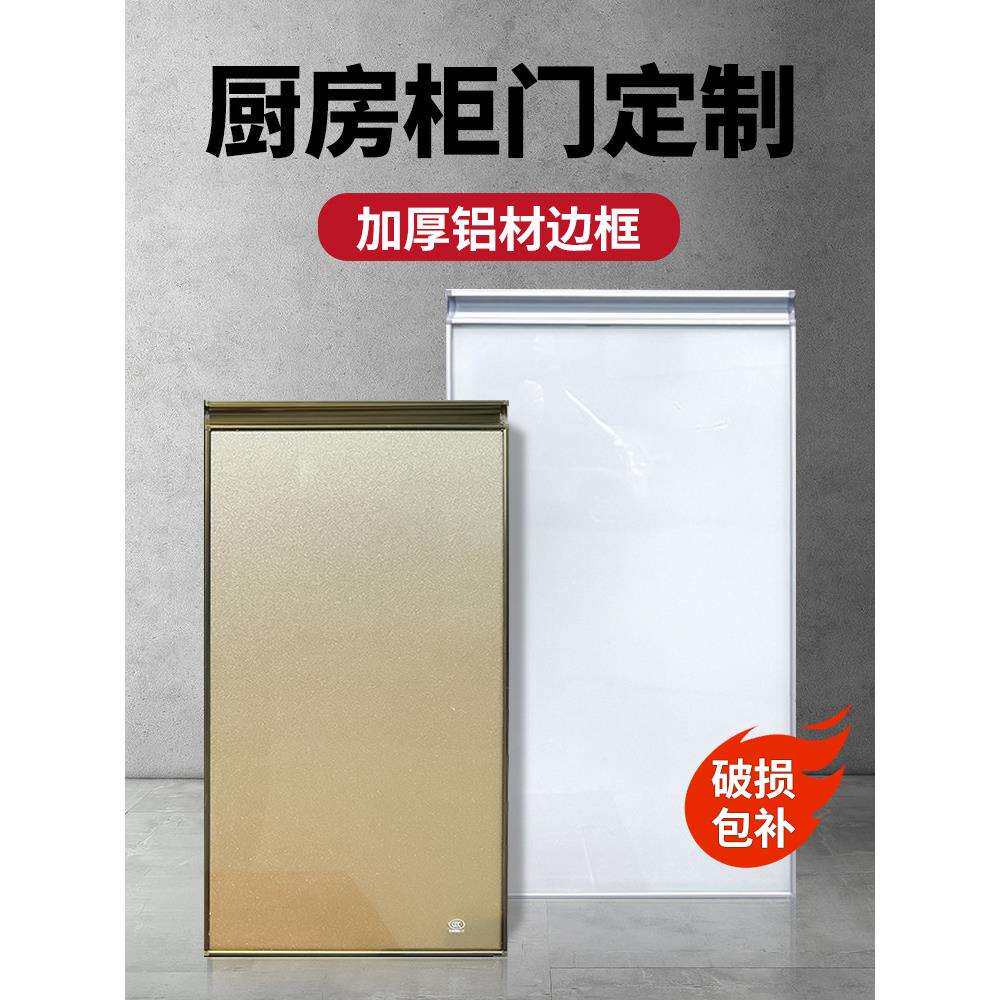 厨房橱柜门自装改造加厚合页门板整体铝合金自建房灶台自装