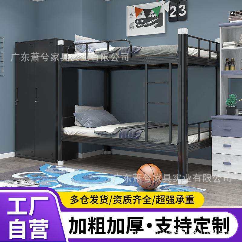 上下铺铁架床宿舍员工铁艺双层床高架床学校寝室高低床学生型材床