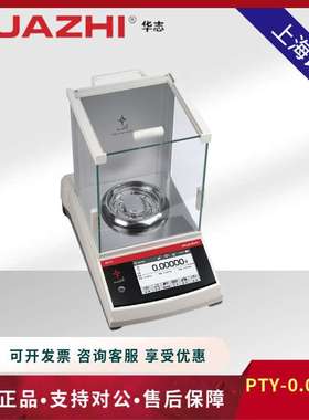 直发普力斯特电子天平 PTY-35/10455/10485/124105/1240.01mg