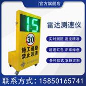 太阳能车速反馈仪车速测速显示屏?高速公路厂区固定雷达测速屏