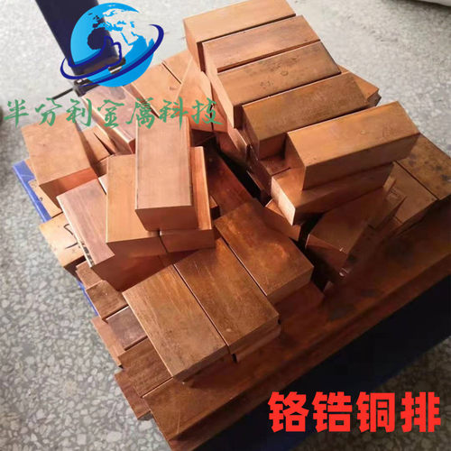 c18150铬锆铜排 方排 方棒65/70/75/80/85/90mm规格齐全 支持零切
