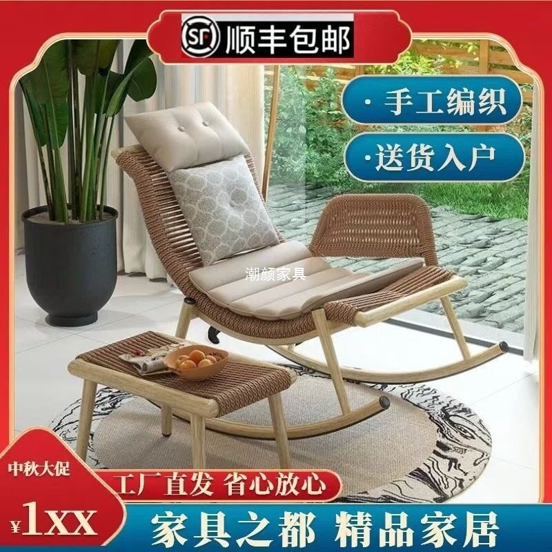 户外摇摇椅躺椅成人家用客厅懒人沙发椅阳台单人藤椅庭院复古摇椅