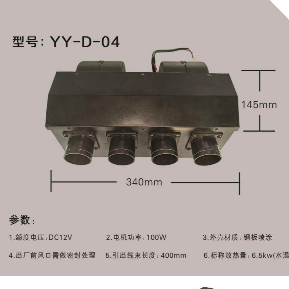 智能房车暖风机