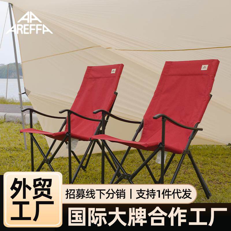 Areffa户外折叠椅露营椅子野营便携式家用靠背野餐午休野外轻便小