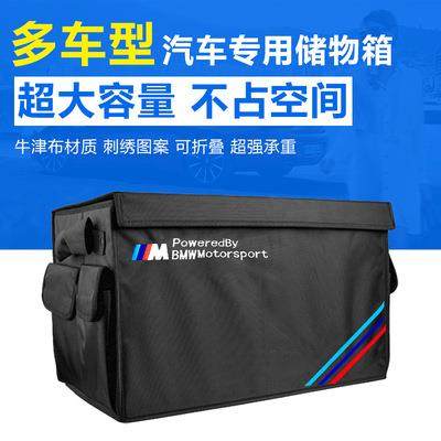 汽车后备箱储物箱置物盒箱子车载后排尾箱折叠收纳箱多功能整理箱