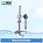 小型实验室乳化头高速剪切牛奶手动升降乳化机果汁饮料均质机