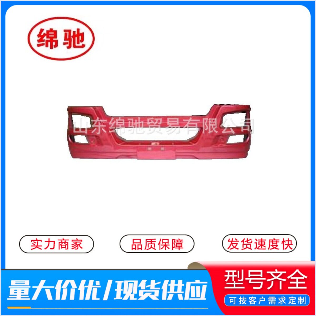 保险杠WG1642241021跨境供应中国重汽10款豪沃低位驾驶室保险杠