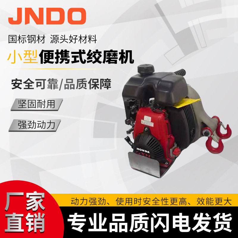 进口发动机便携式小型绞磨机1000kg汽油牵引机电缆户外作业牵引