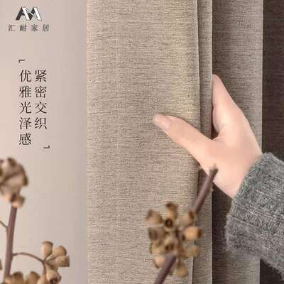 汇耐2024新款starvery进口布料密织丝线日式卧室客厅遮光窗帘