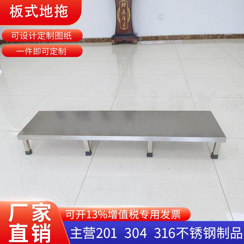 地拖304不锈钢置物架地台货架托架托盘无尘洁净车间矮架底架