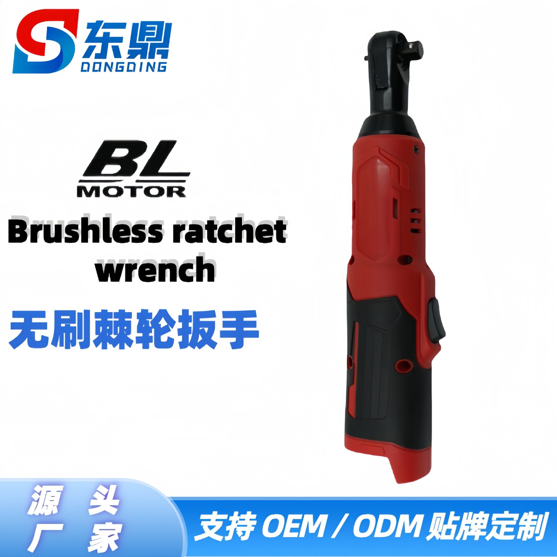 新款电动锂电棘轮扳手90度角向舞台安装桁架锂电扭力扳手电动工具