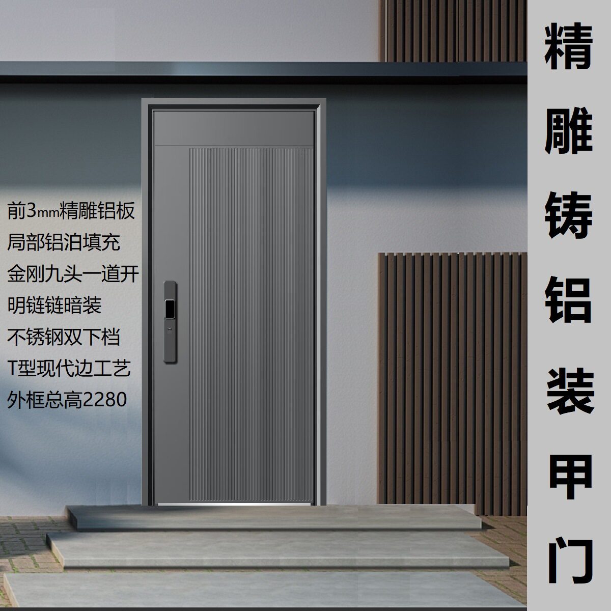 精雕铸铝装甲门别墅时尚进户门智能锁轻奢甲级安全防盗门厂家直销