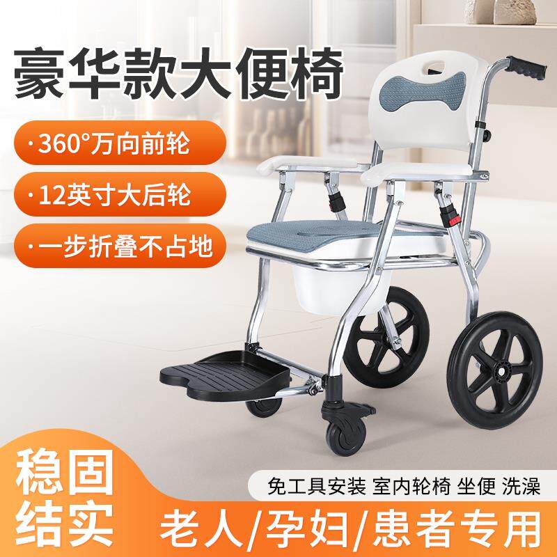带轮坐便椅老人洗澡椅家用结实厕所凳子瘫痪病人卫生间坐便器