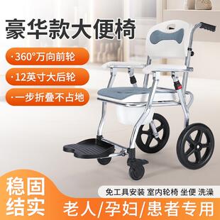 带轮坐便椅老人洗澡椅家用结实厕所凳子瘫痪病人卫生间坐便器
