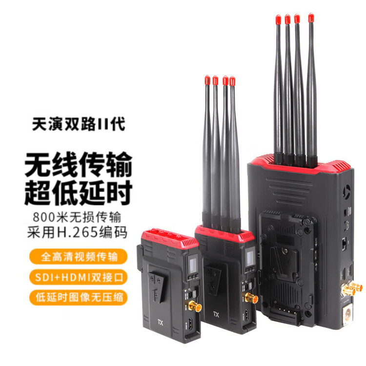 视晶无线图传天演双路二代 二发一收超长距离1000米图传SDI+HDMI