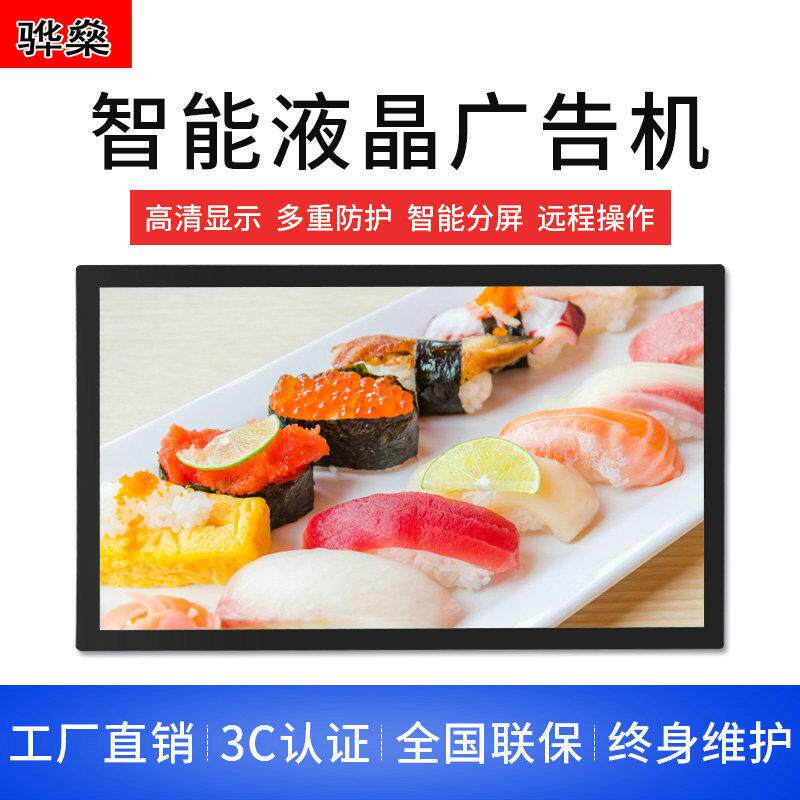 壁挂广告机32/85寸红外触摸显示屏网络智能高清触摸广告机