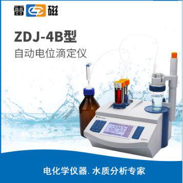 上海雷磁自动滴定仪电位库仑永停ZD-2/ZDJ-3A/4A/4B/5B实验室套装