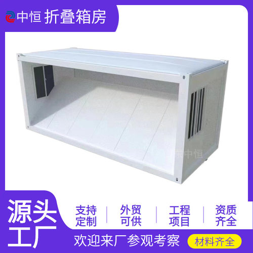 折叠箱房Z型移动折叠集装箱房房子源头厂家适用家庭工地移动便捷