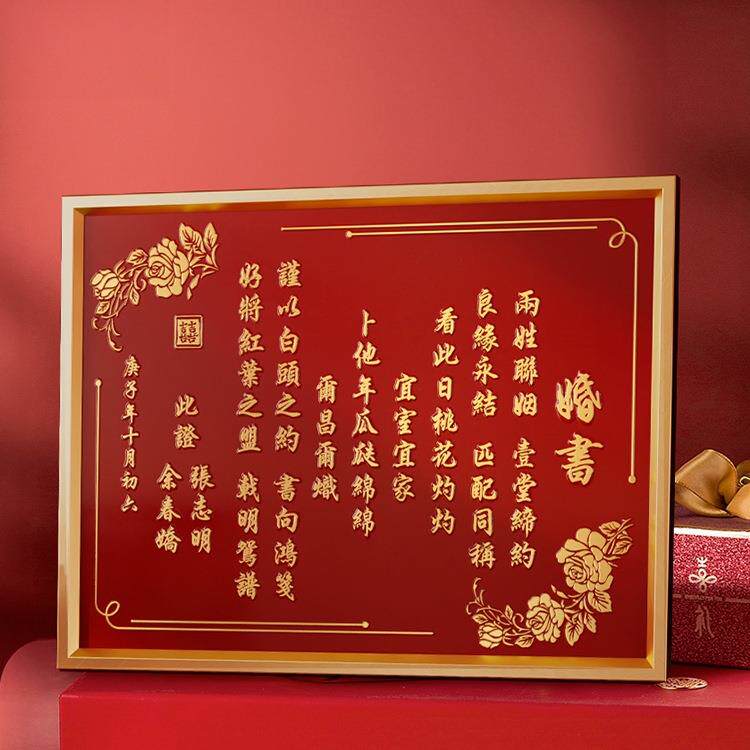 铜制婚书高级感铜板铜刻中式订婚书结婚纯铜雕刻手工下聘书送日子