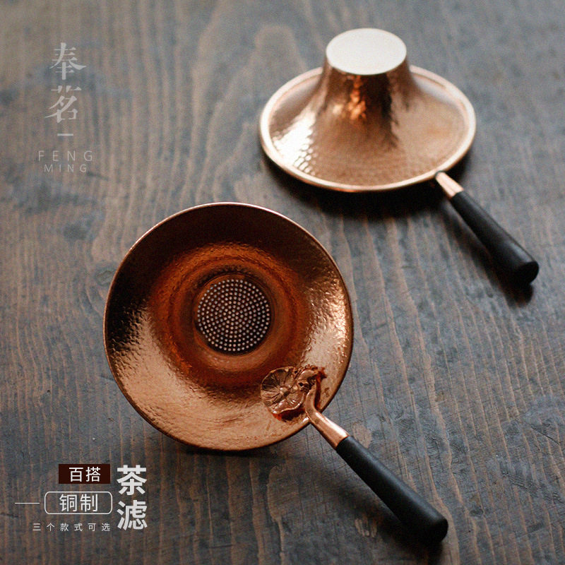 铜茶漏铜茶滤创意过滤网茶漏斗个性茶具配件功夫家用茶艺抹茶茶道