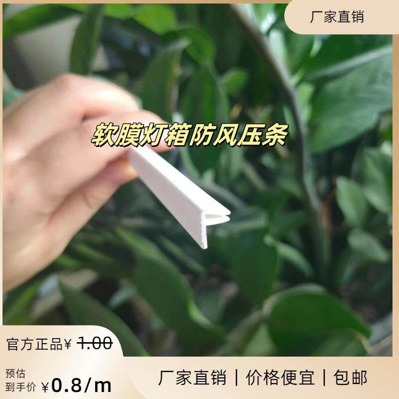 天花吊顶收边扣边卡布灯箱压条户外PVC条软膜胶条防风卡条软膜