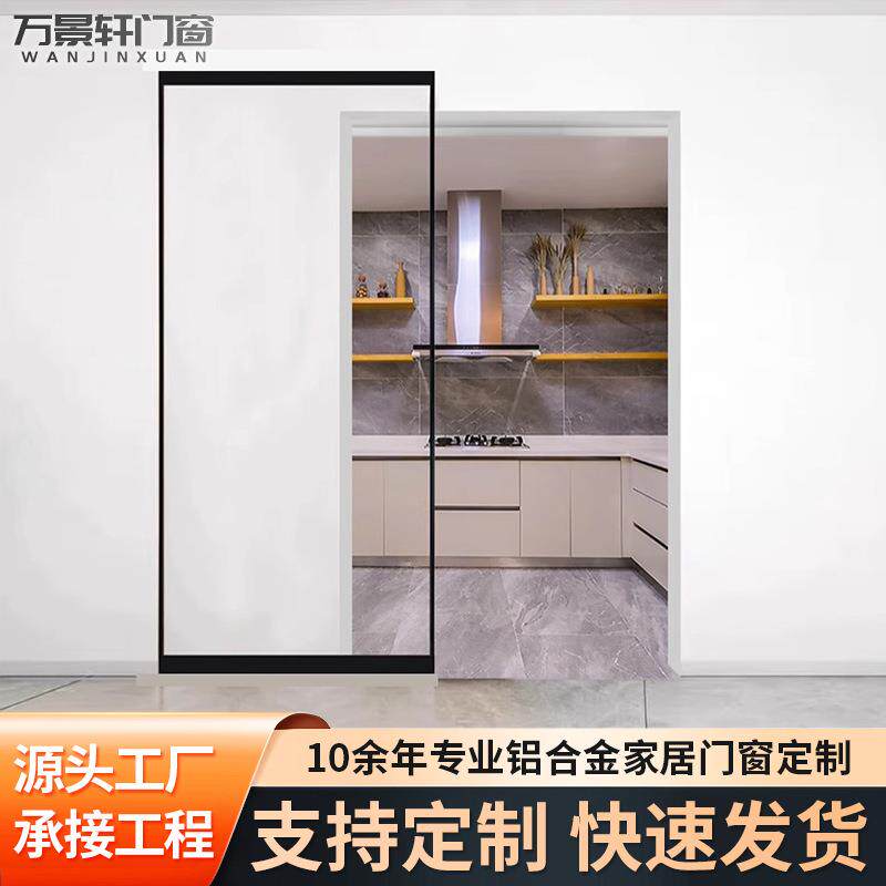 极窄幽灵门无轨隐形玻璃隔断门铝合金玻璃推拉门卫生间厨房平移门