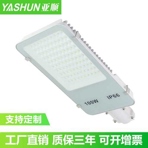 LED路灯头白色30W50W100W150W道路灯新农村防水户外庭院