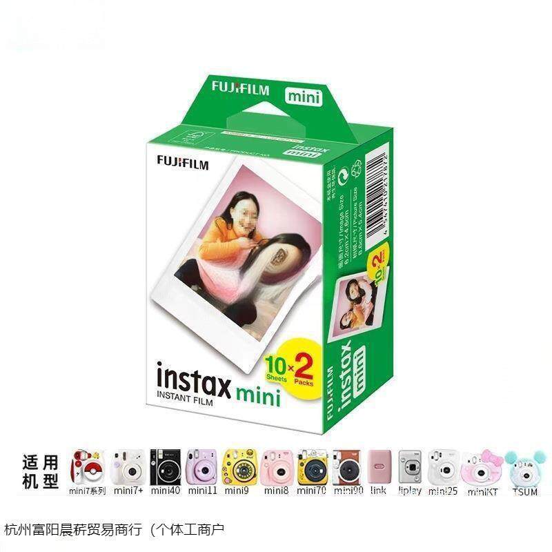拍立得纸质相纸白边寸/+相片纸